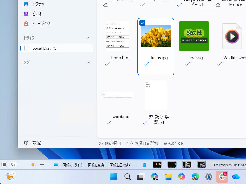 「Files」v4.2.2が公開。「WindowSill」との連携をサポート
