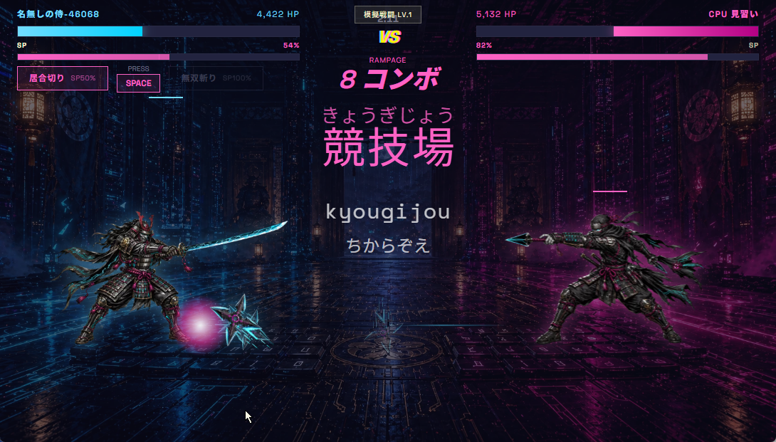 「タイピング無双」