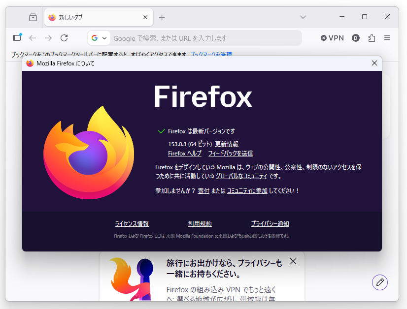 「Firefox」v153.0.3