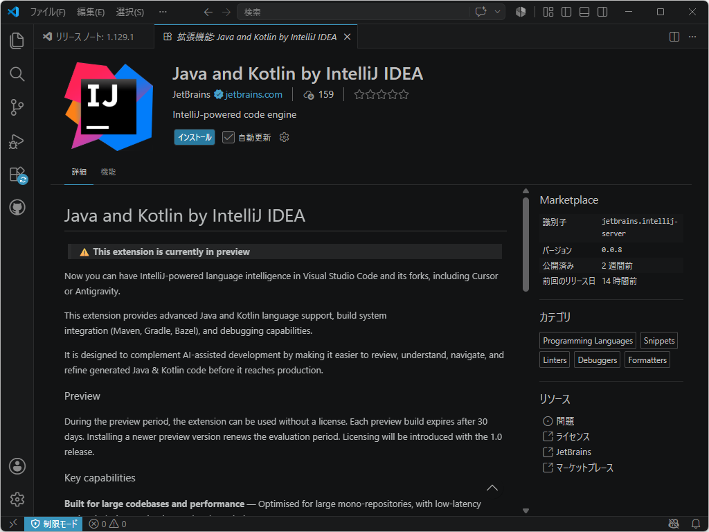 「Java & Kotlin by IntelliJ IDEA」