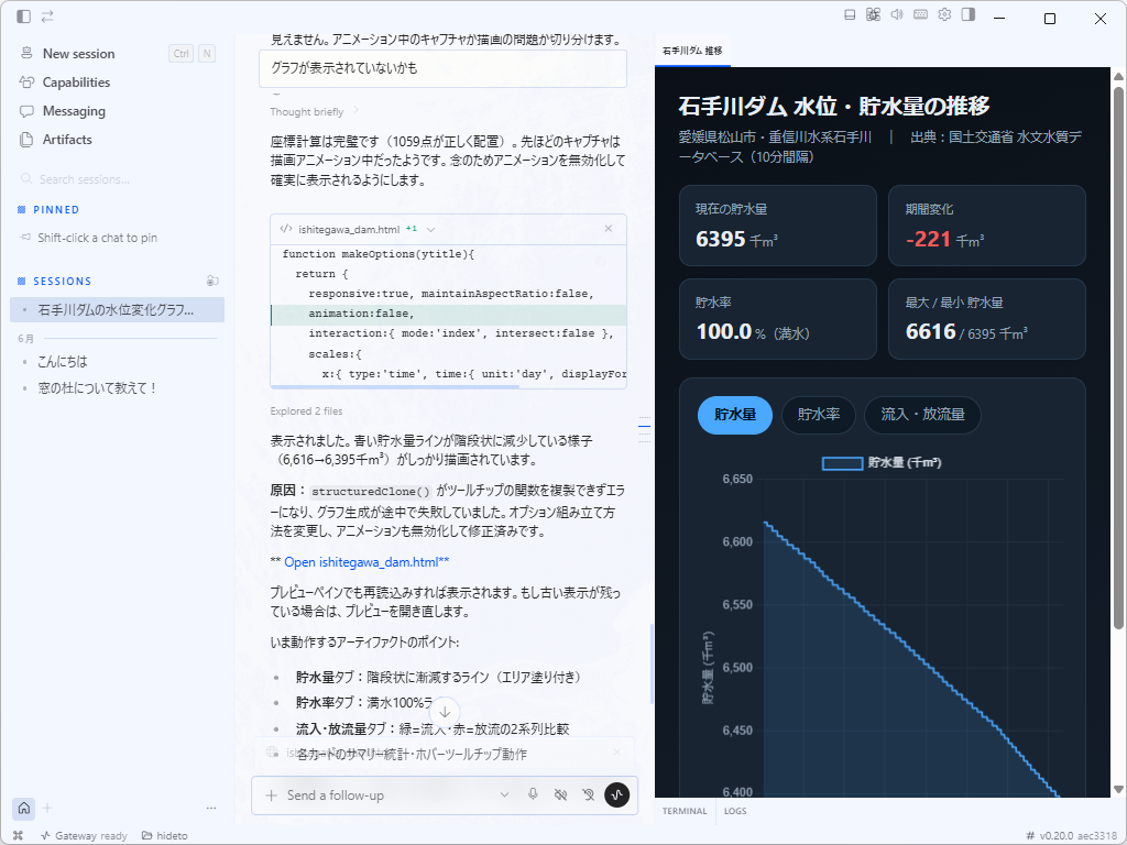 生成物を右ペインで安全にライブプレビューできる「アーティファクト」（Artifacts）