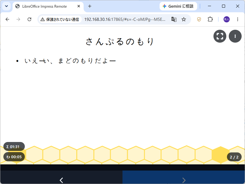 「Google Chrome」で表示した様子（テスト環境の都合でデスクトップ版）