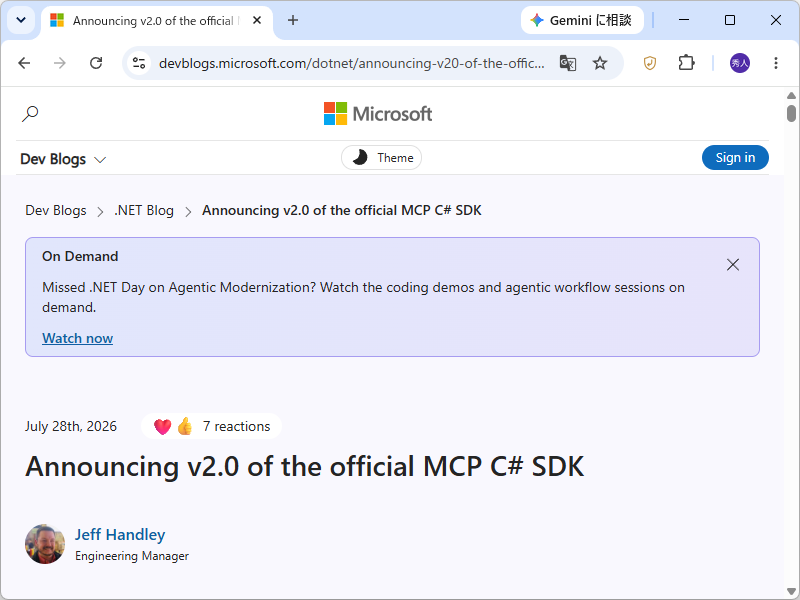 「MCP C# SDK」v2.0