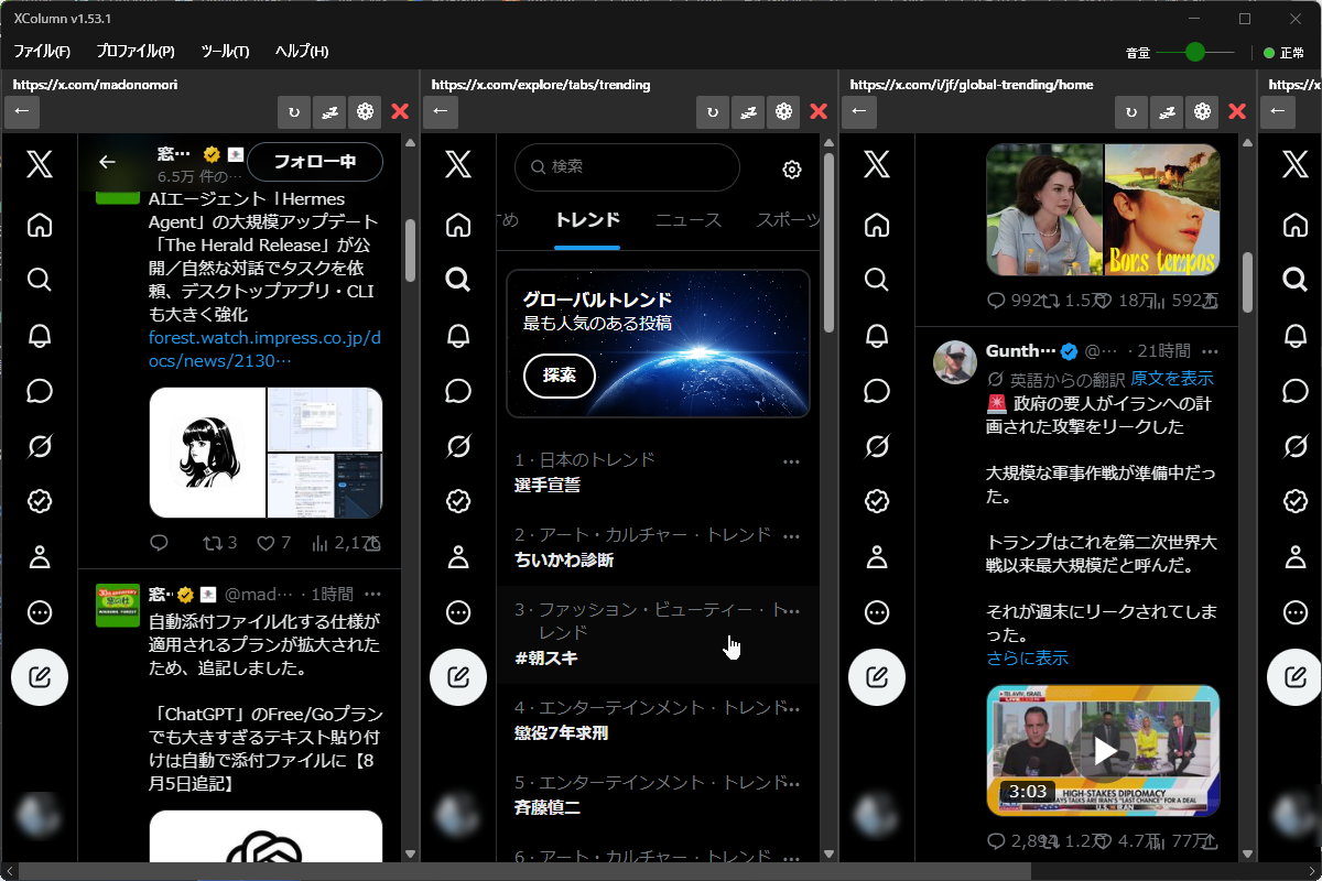 「XColumn」