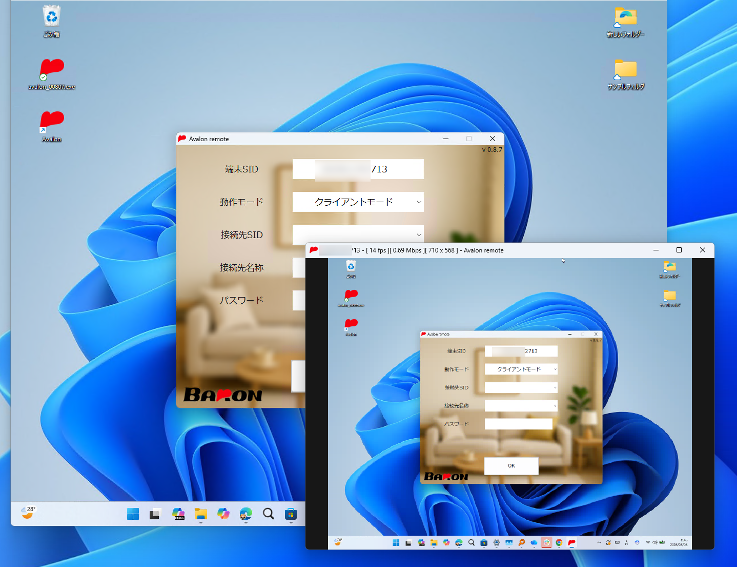 「Avalon remote」