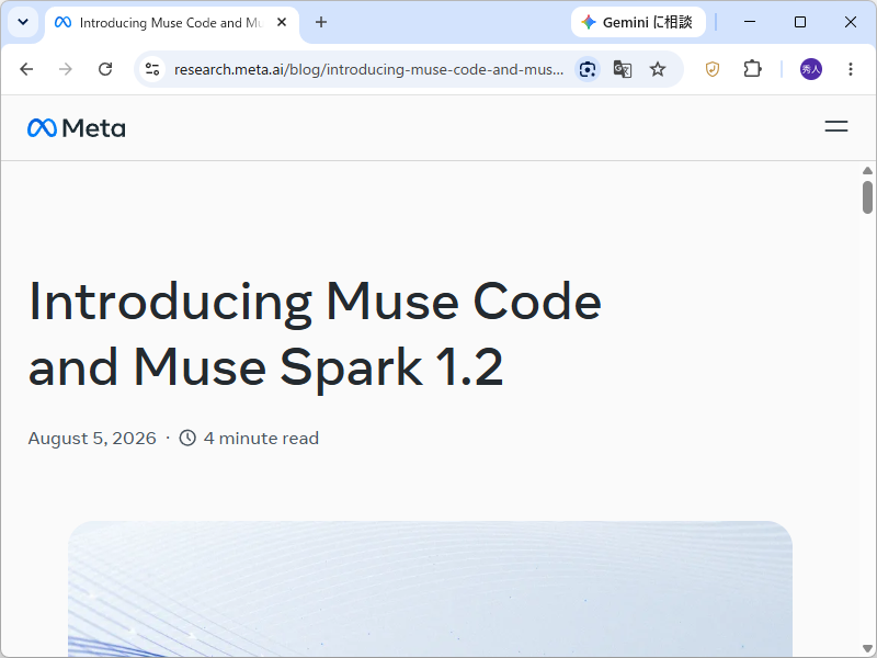 Meta、「Muse Code」「Muse Spark 1.2」を発表