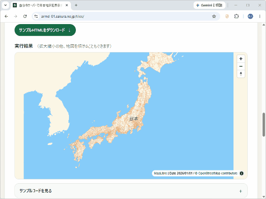 マウスホイールをクリクリしたり、左右ボタンでぐりぐりとドラッグしてみてください。地図を操作できます