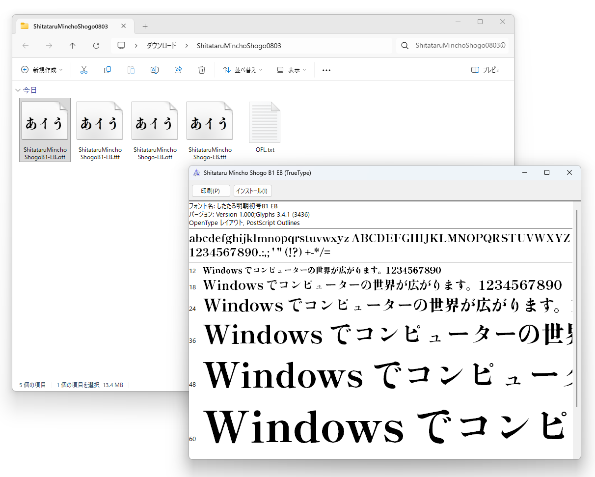 収録されているフォントファイルは4種類