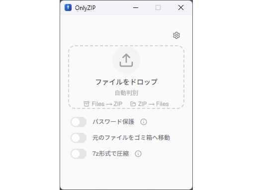 「OnlyZIP」v1.018