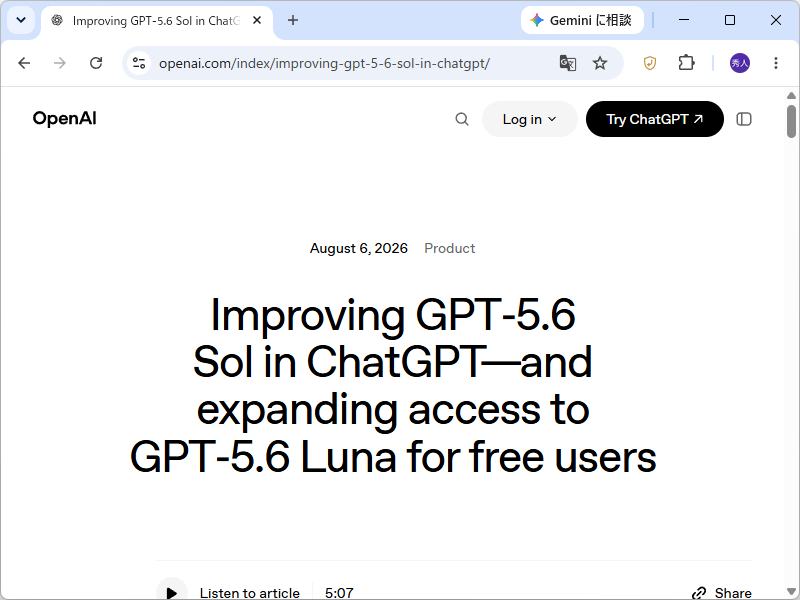 「ChatGPT」の「GPT-5.6 Sol」がアップデート
