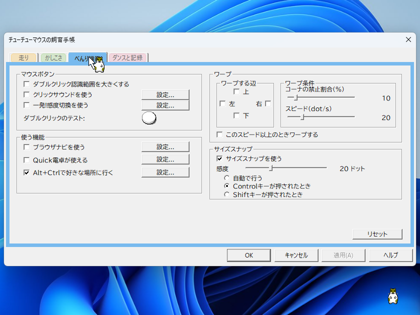 べんり機能
