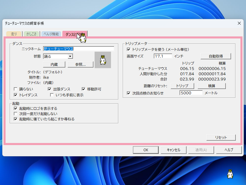 ダンスと記録