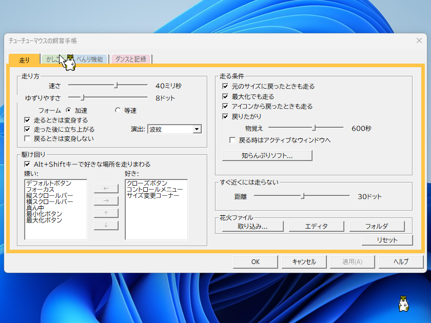 走り