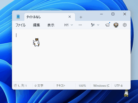 ［Alt］＋［Shift］キーで好きな場所を走り回る機能なども