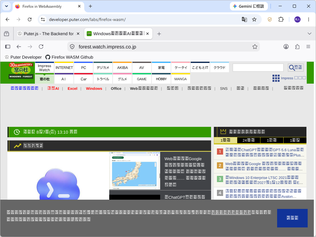 日本語サイトは文字化けして読めないが……