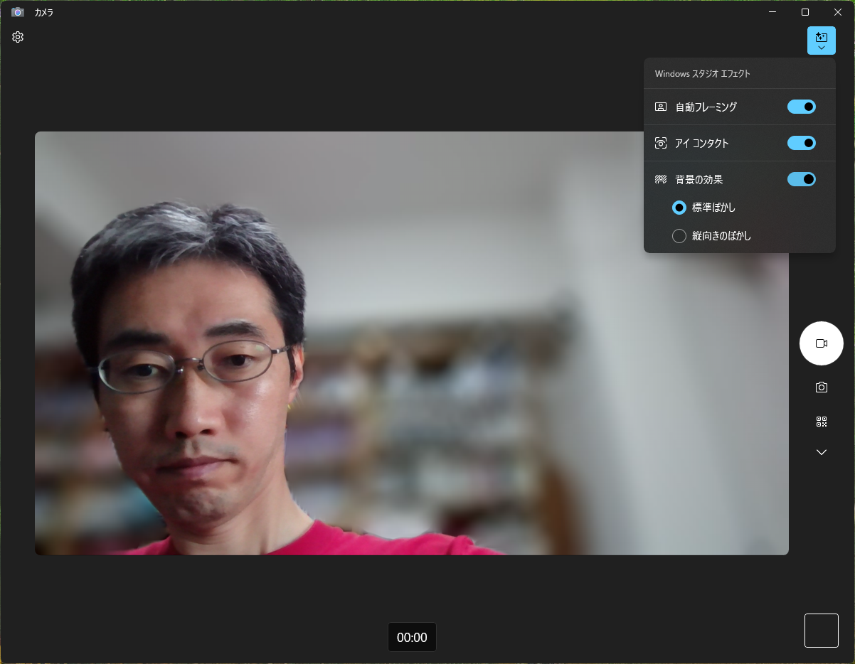 「Windows スタジオエフェクト」で背景加工などを行ったカメラの映像