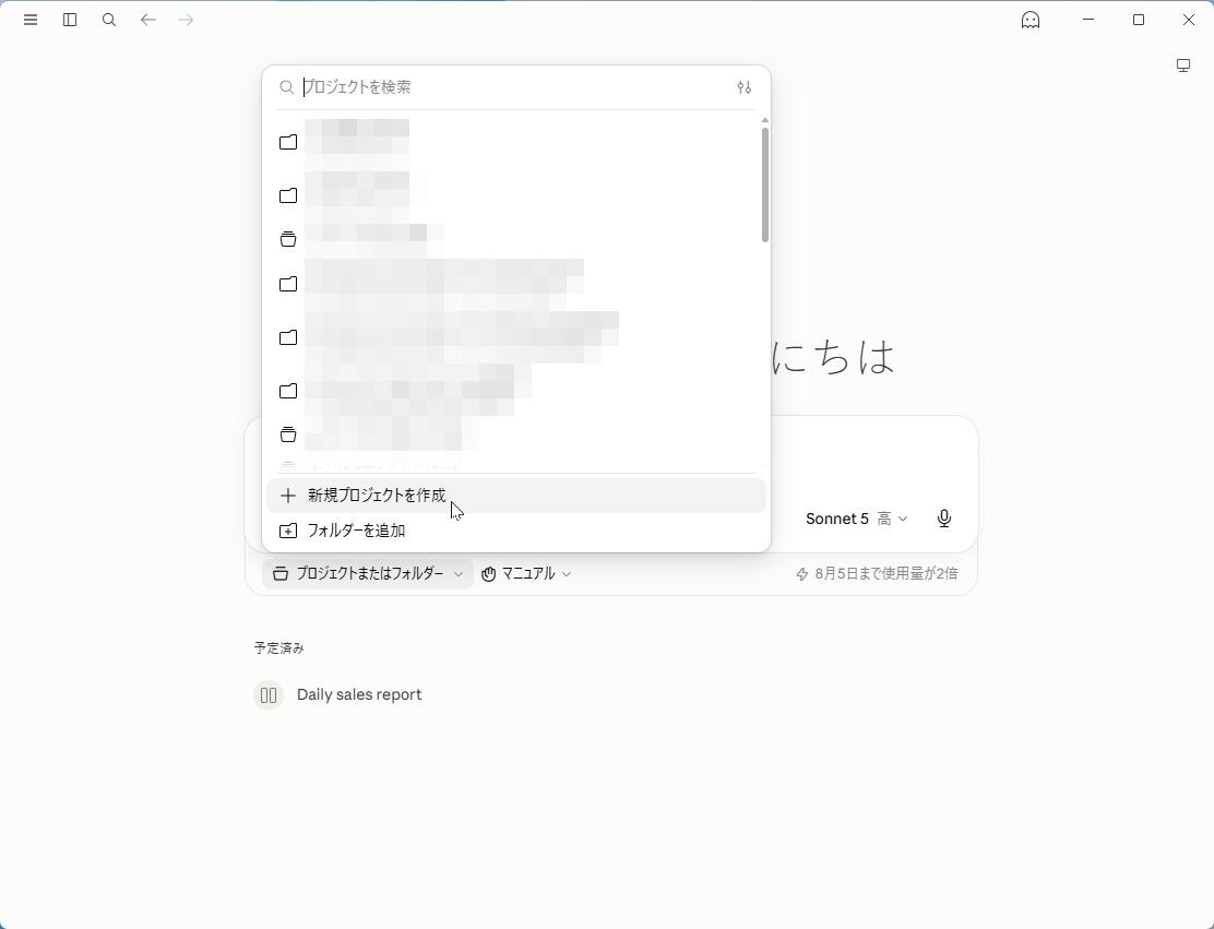 作業対象を指定する。今回は［新規プロジェクトを作成］を選択した