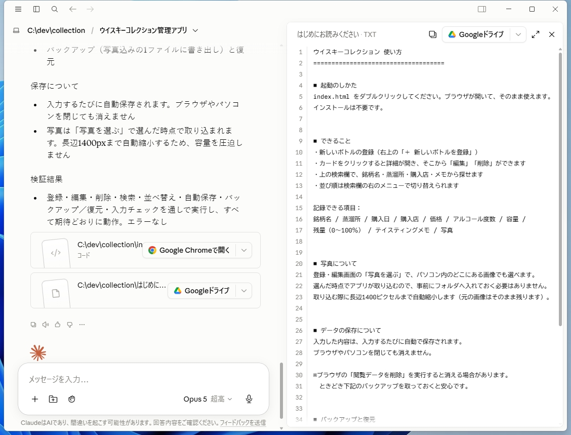 検証結果の報告とともに「はじめにお読みください」というファイルも作成されていた
