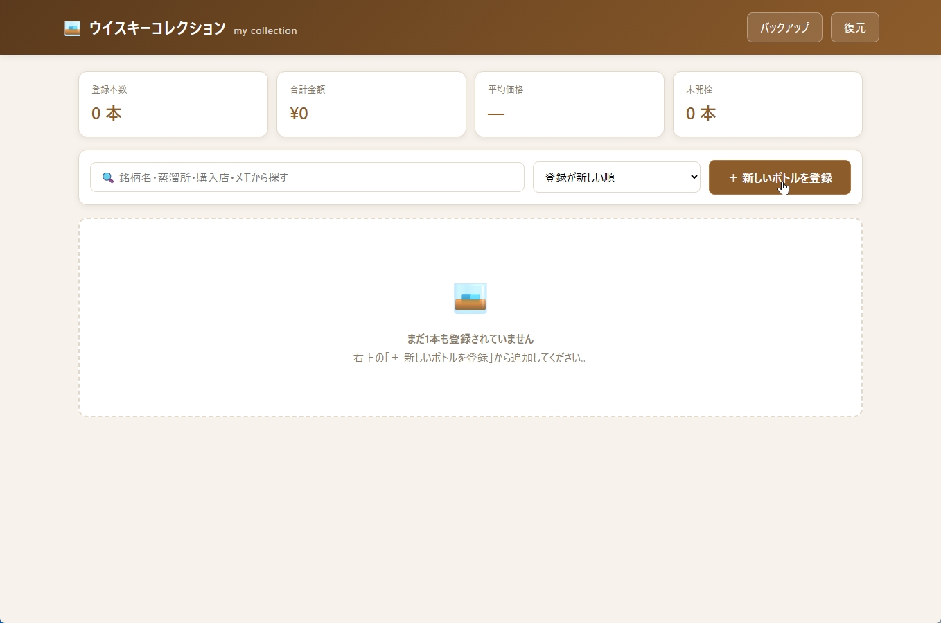 index.htmlをダブルクリックするとブラウザーでアプリが起動した