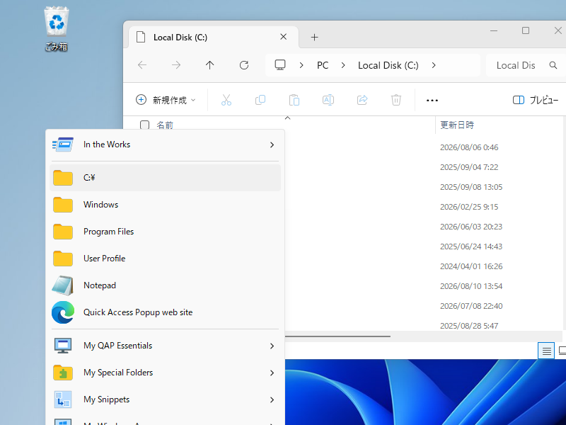 デスクトップのどこにいてもワンアクションでメニューを開き、目的のフォルダーを「エクスプローラー」で開く