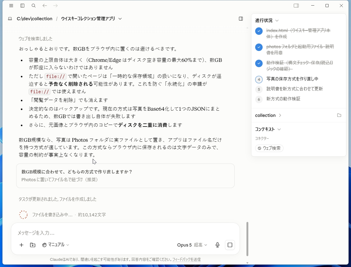 写真の持ち方を変える提案が返ってきたので、そのまま選択した