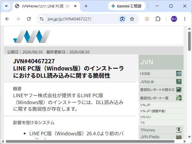 脆弱性レポート「JVN#40467227」
