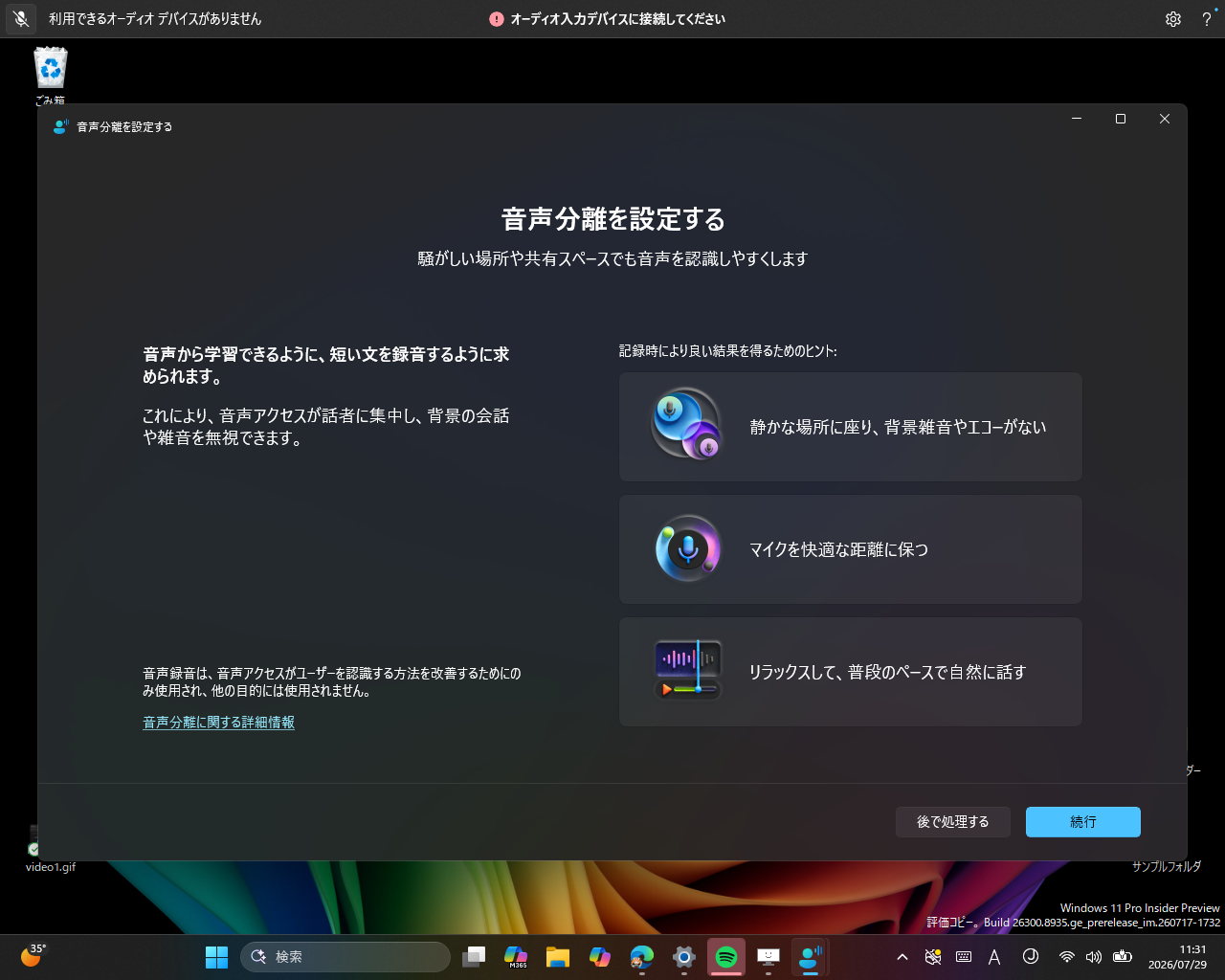初回利用時のみトレーニングが必要