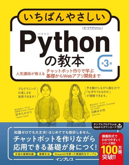 Python、C、Javaなどプログラミング本が安い！Amazonでインプレス