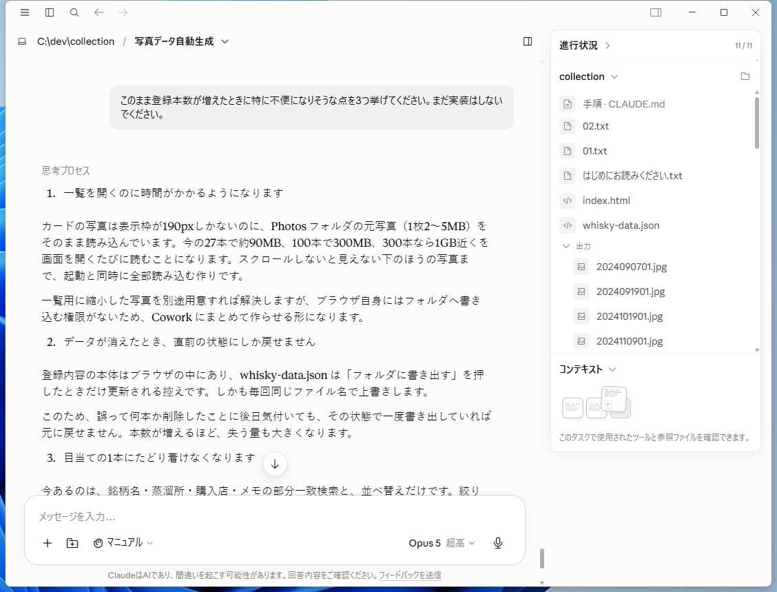 使い込んだ状態のアプリとデータを分析して不便になりそうなポイントを列挙してくれた