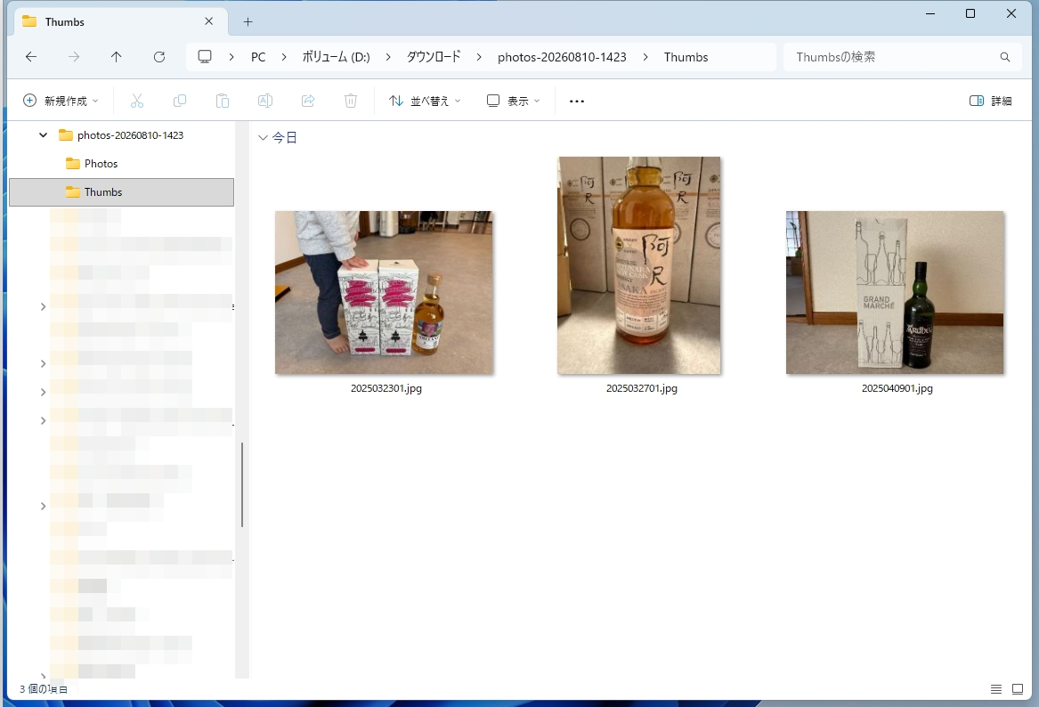 ダウンロードしたZIPを展開すると、リネームされた写真とサムネイルが入っている