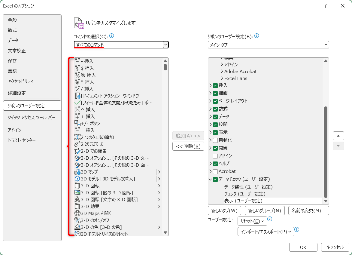 ［すべてのコマンド］から、必要な機能を探すのは大変です