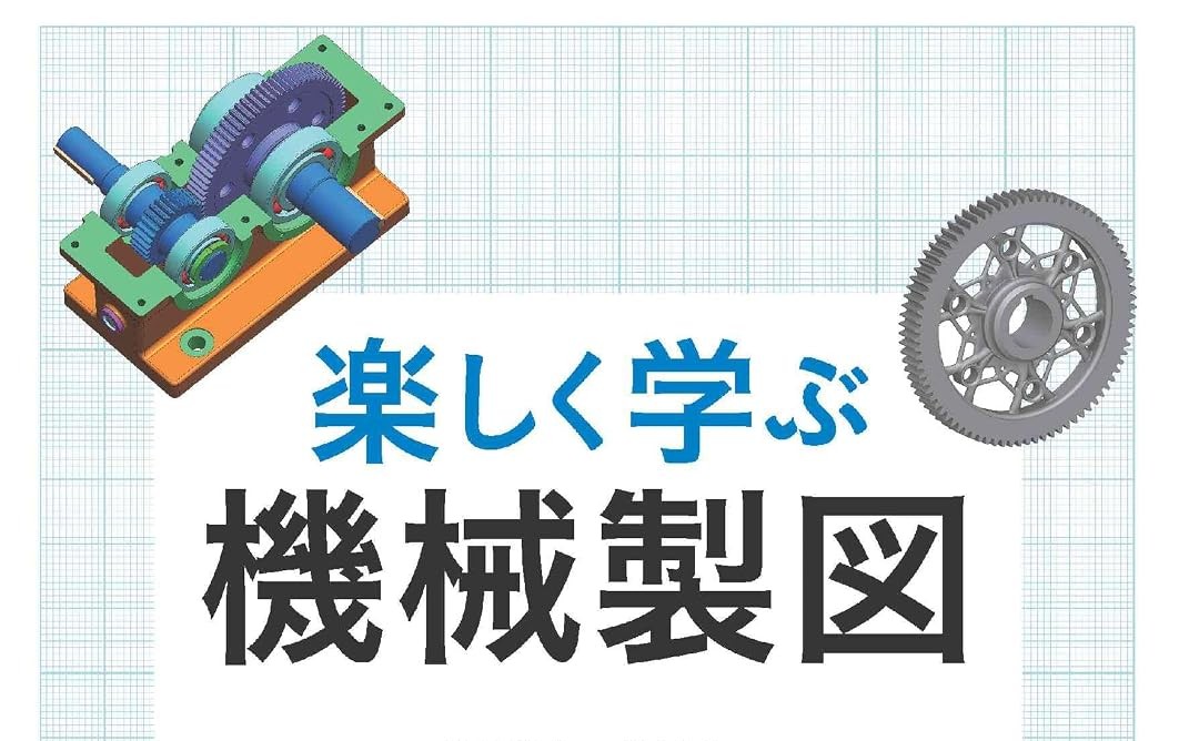 今週は自動車工学・機械制御・ものづくり技術を大特集