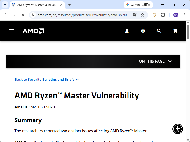 AMDのセキュリティ情報ページ