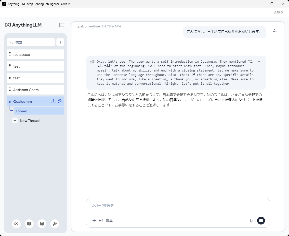 「AnythingLLM」のチャットウインドウ