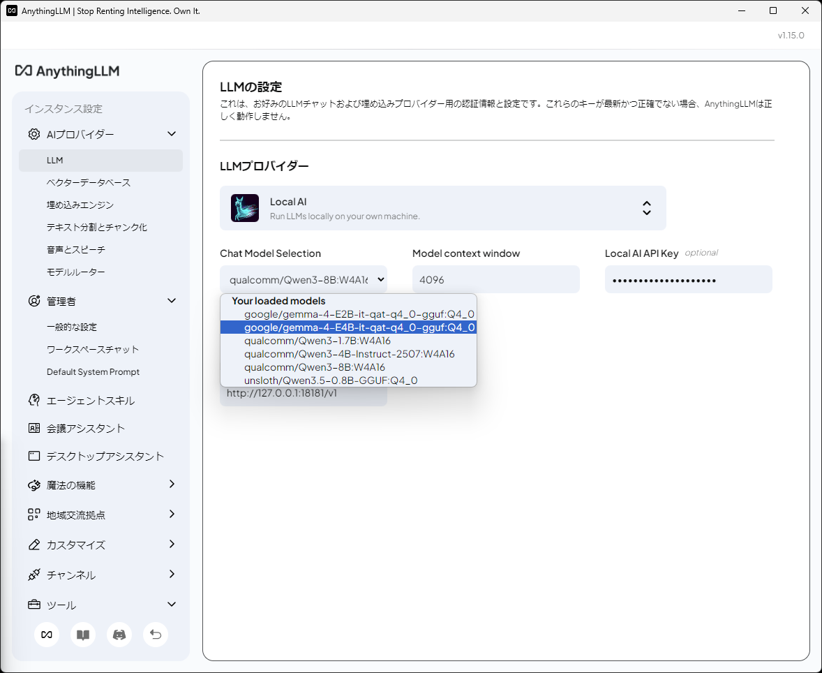 ［Chat Model Selection］から、「GenieX」にダウンロード済みのAIモデルを選べる