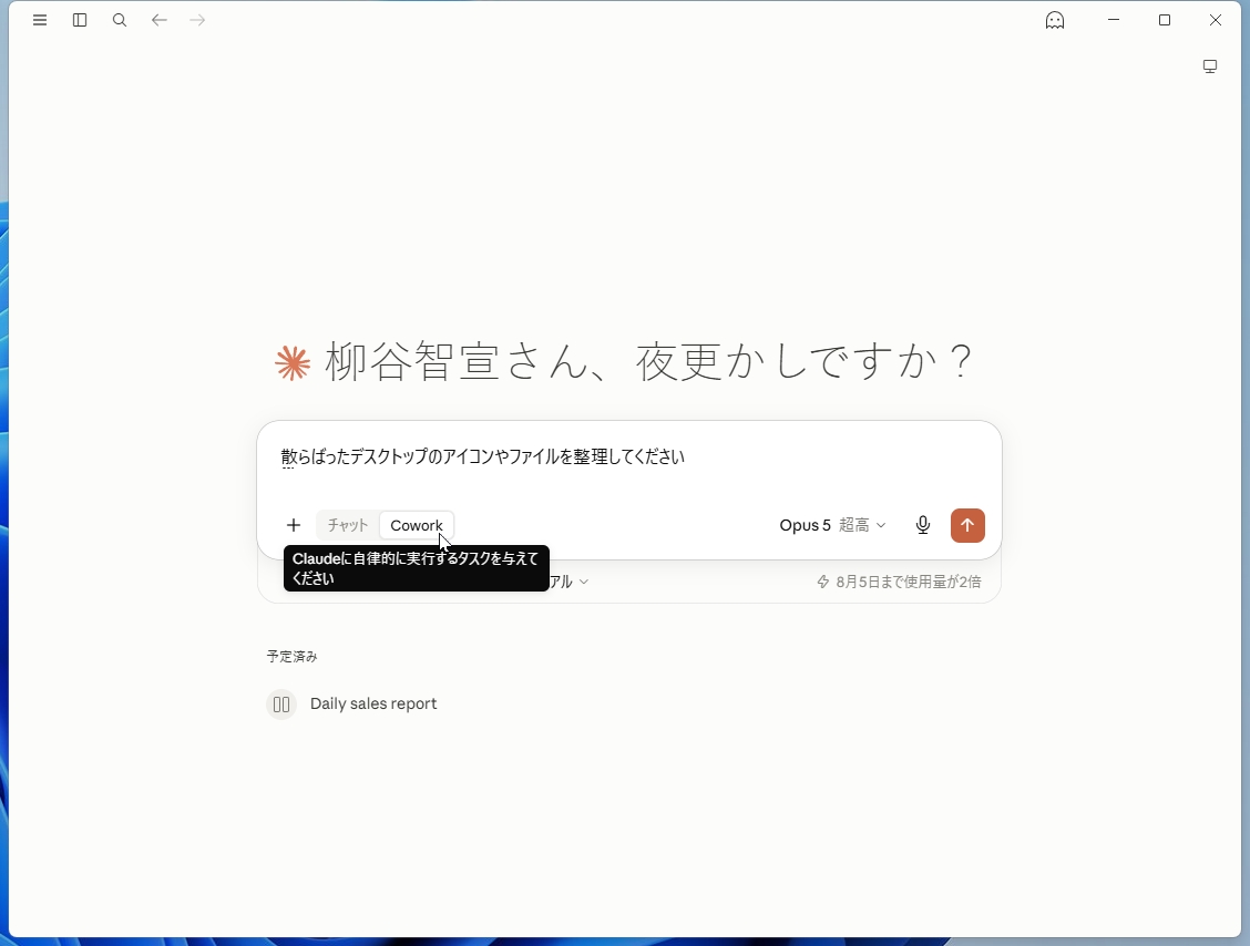 ローカルファイルやブラウザーを扱う工程は「Claude Desktop」が起動しているPCでのみ実行される