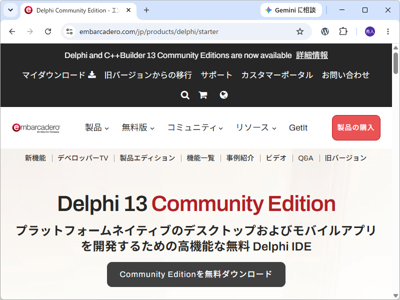 同社の公式ブログ
