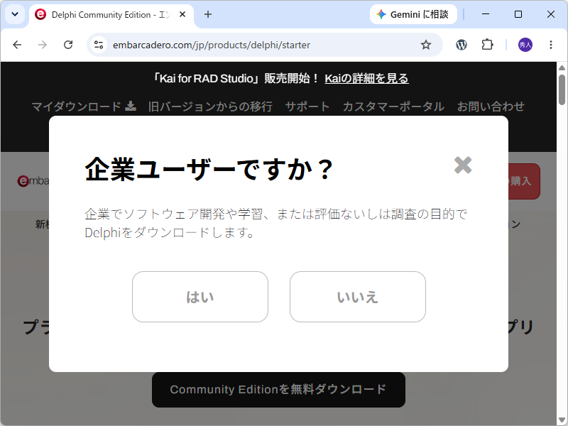 「CE」は製品の試用・評価を目的としたエディションではない点に注意