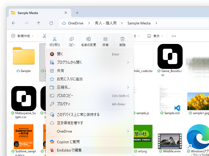 時間の経過とともに再び雑然となり、動作が鈍くなってしまっている「エクスプローラー」の右クリックメニュー。コマンドが読み込み中になったり、モダンメニューの表示に時間がかかりすぎて代わりにクラシックメニューが表示されることも