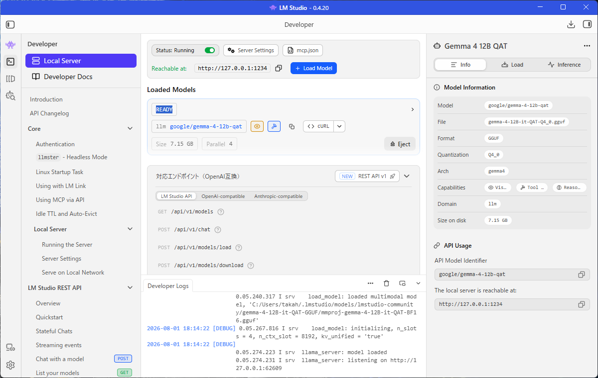 「LM Studio」がAIサーバーとなって他のツールから利用できる