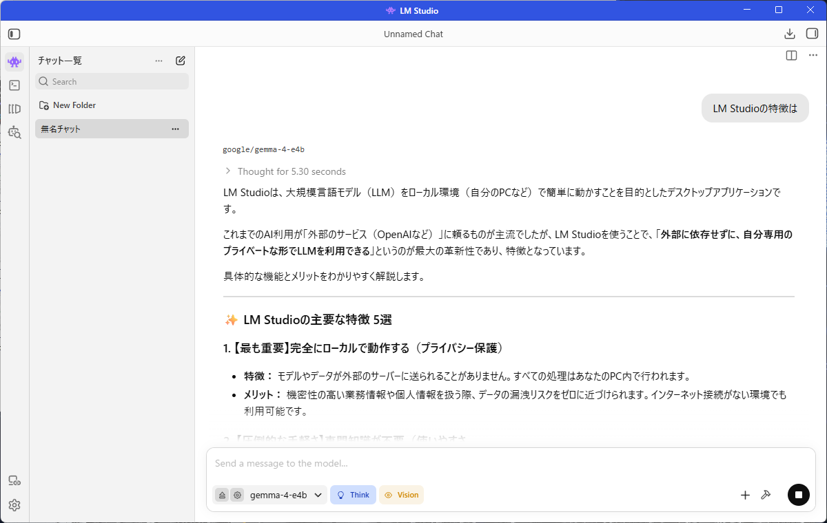 AIに質問すると返事がくる