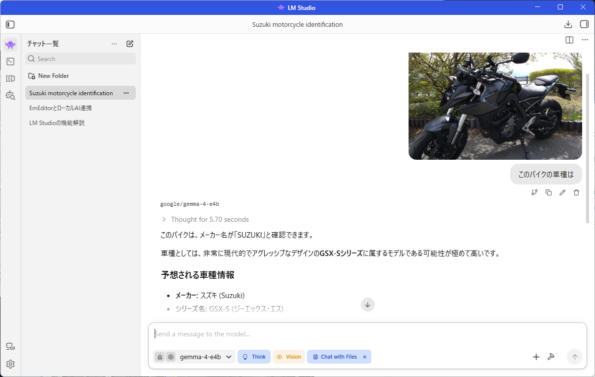 写真の内容について質問する