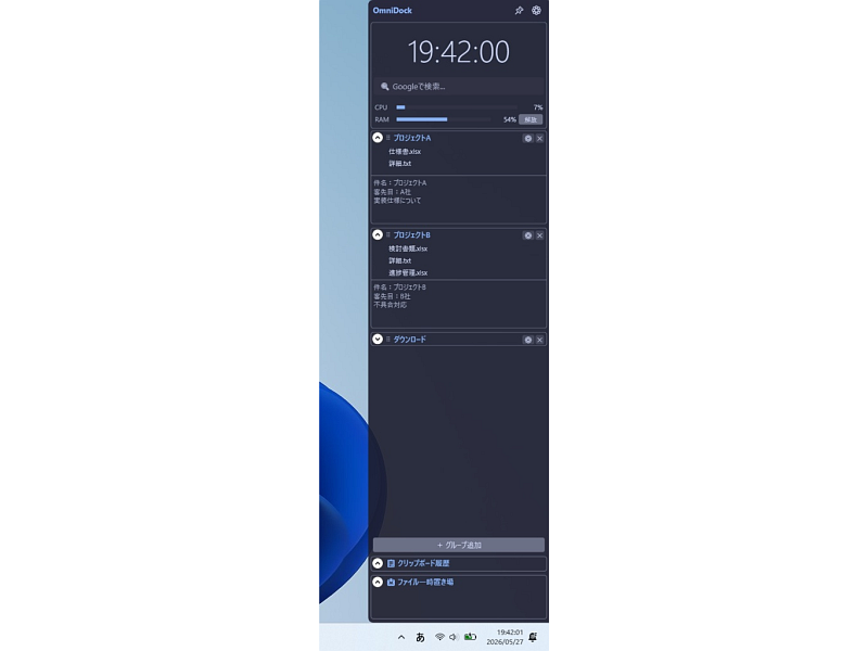 「OmniDock」