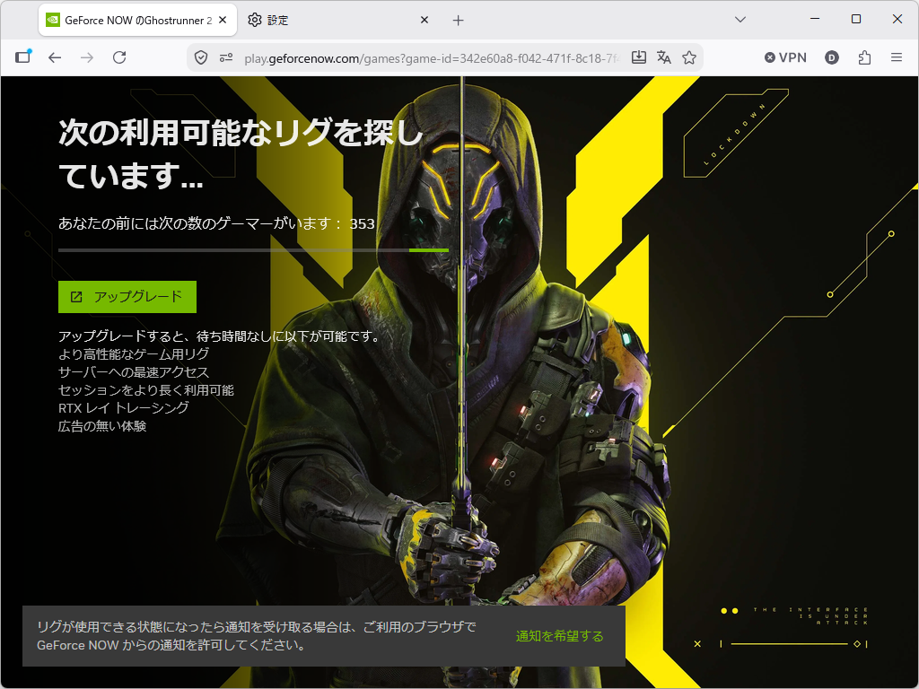Windows版で「GeForce NOW」がサポート