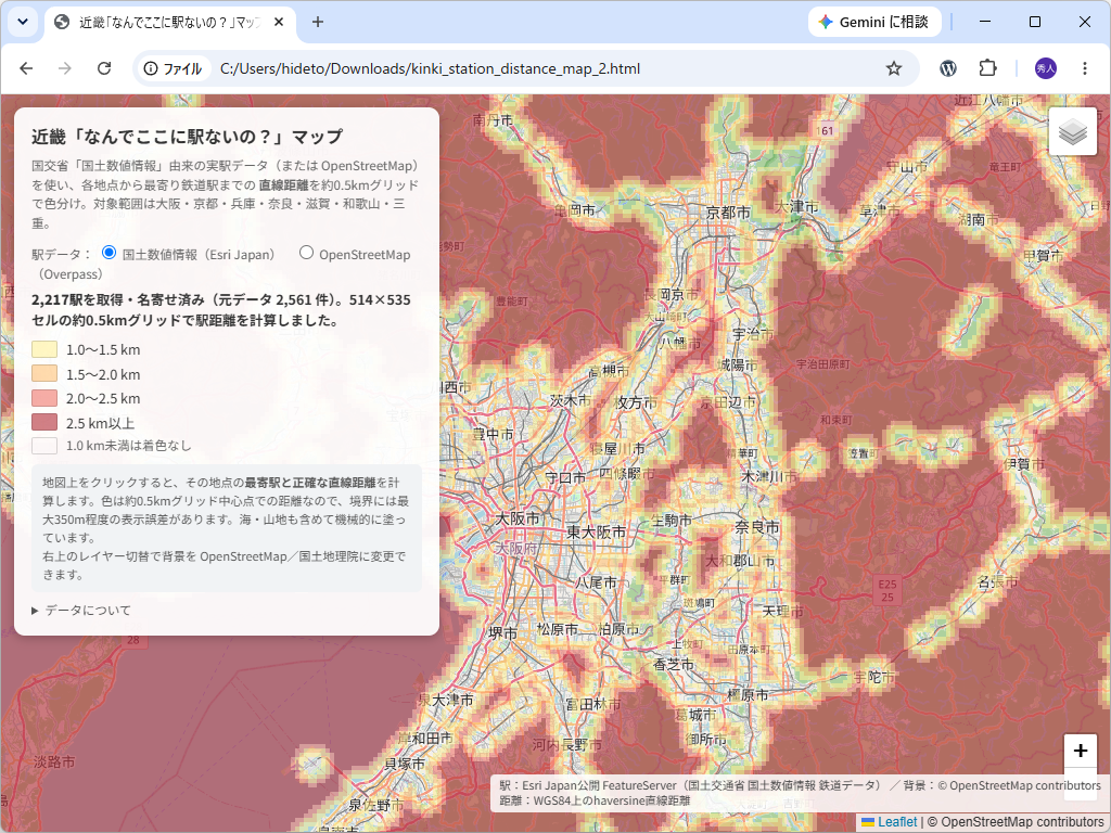 「都市部なのに駅なくて孤立してる場所」を可視化するという地図。近畿バージョンを「Fable 5」に作ってもらいました