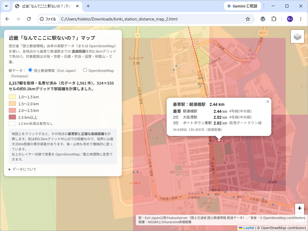 大阪は街が小さく、鉄道網が比較的密なこともあり、それほど“鉄道空白地帯”はなさそう。それでも、ところどころ黄色や赤になっているところも