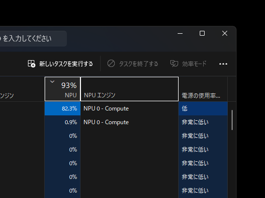 「電力消費」「電源の使用率の傾向」カラムも手掛かりになる