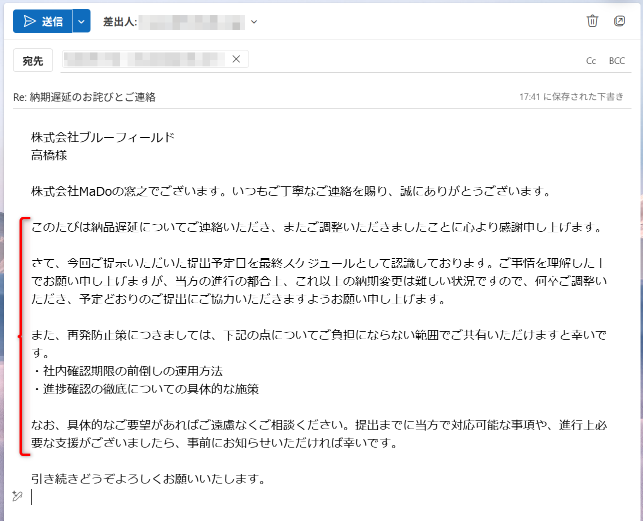 全体的に柔らかい印象に調整された。改行位置や言い回しなどを最終調整して仕上げる