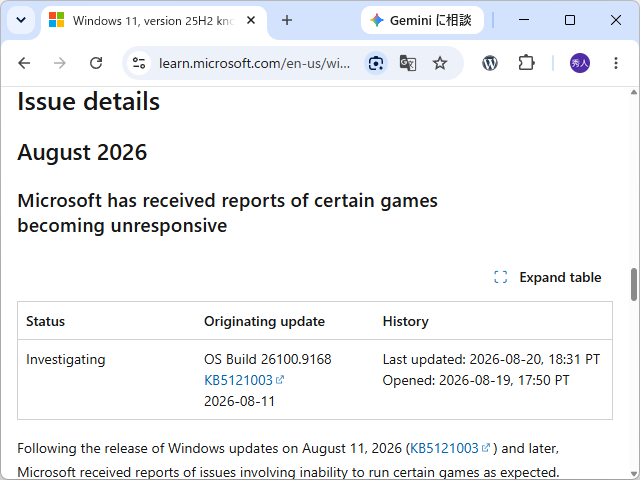 「Windows リリース正常性」における当該問題の記載