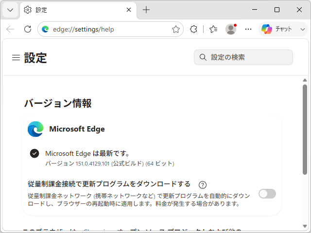 「Microsoft Edge」v151.0.4129.101が展開中